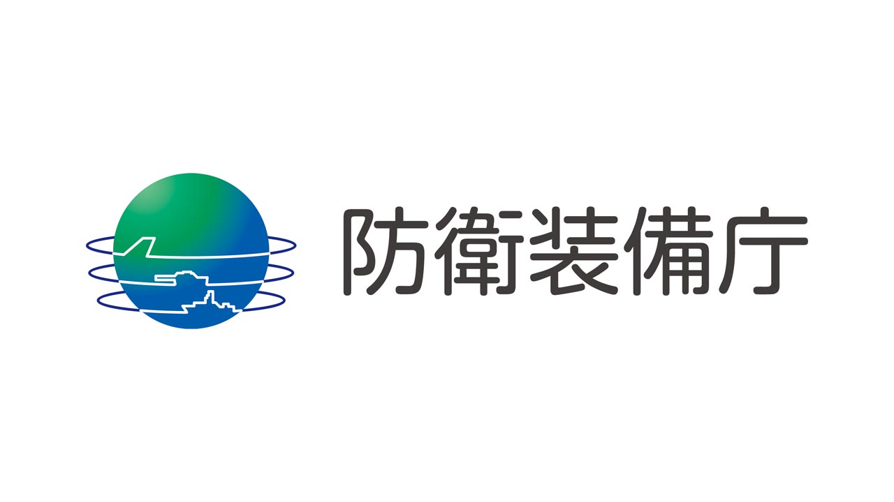 防衛 装備 庁
